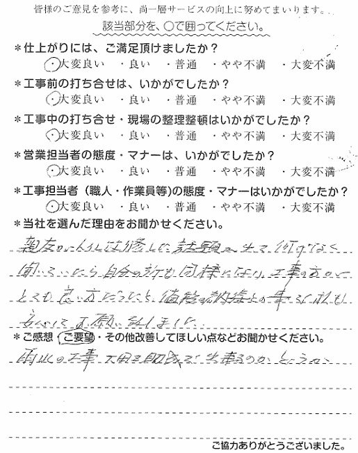 copy1749543550_H様　ﾄｲﾚ改修　雫.jpg